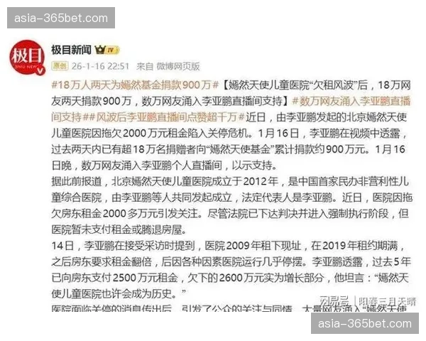 芝加哥天空主场为当地儿童医院募捐，中场宣布善款总额